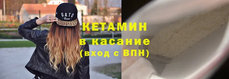 Кетамин ketamine  Каменногорск 