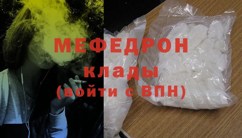 МЯУ-МЯУ mephedrone  Каменногорск 